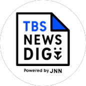 TBS News Dig 国内