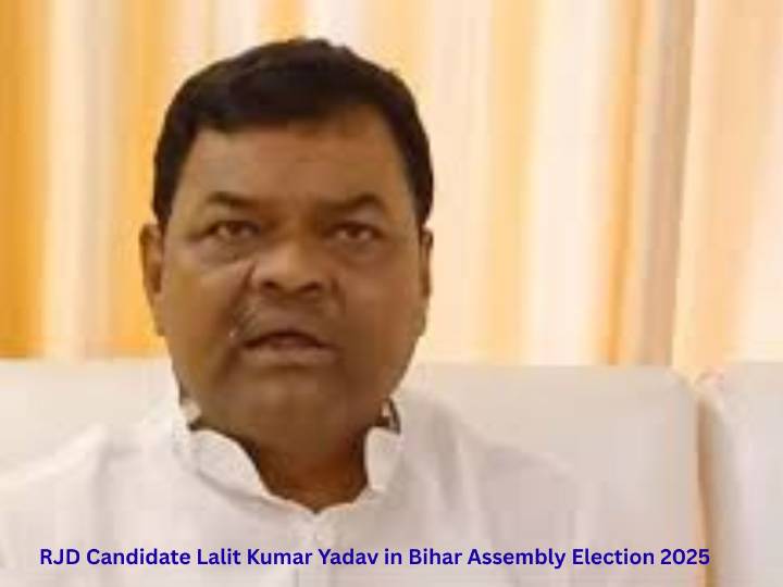 Who is RJD Leader Lalit Kumar Yadav in Bihar 2025 Election Race? Check His Age, Education, Assets, Net Worth & Political Career