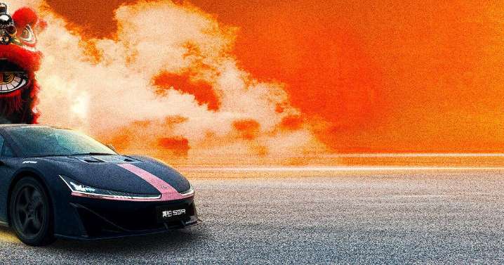 GAC GROUP HYPTEC SSR Sets New Guinness World Record for Pure Electric Drift Speed - A Shining Example of Chinese Supercar Power on the Global Stage