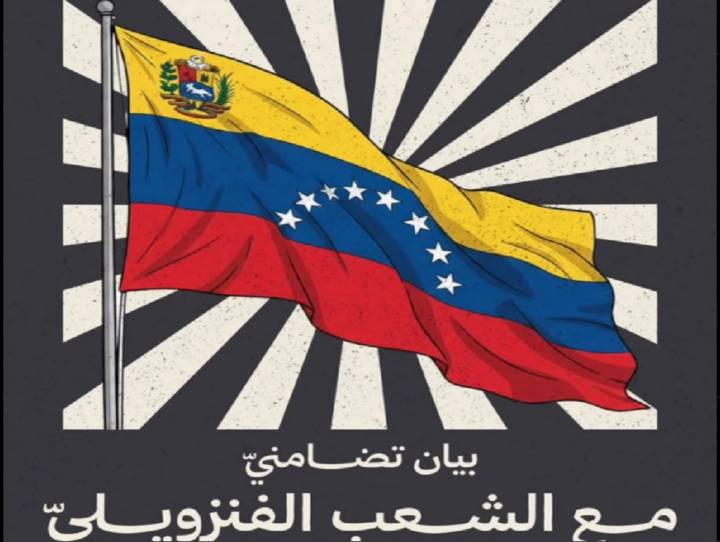 Juventud de Jordania se solidariza con pueblo venezolano ante agresión gringa