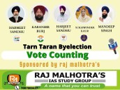Tarn Taran: AAP's lead further increases to 7294 votes after 10th round [ FULL VIEW ]
