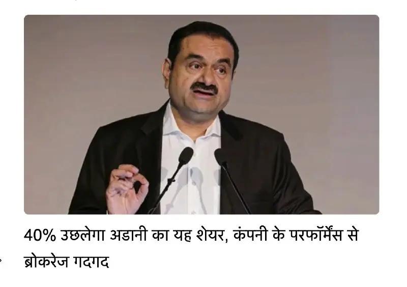 Adani Green Energy shares poised for 40% rise; brokerage firms maintain ‘buy’ rating with target price of ₹1500.