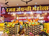 अभिभावक बच्चों को बचपन से ही दें धर्म का ज्ञान : स्वामी श्यामानंद जी महाराज