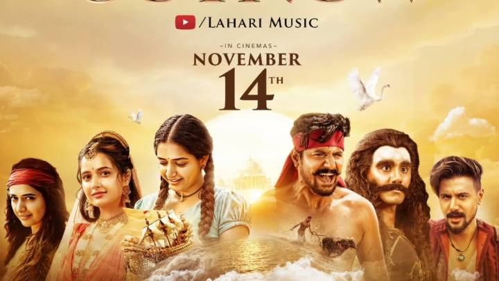 Gatha Vaibhava trailer: Suni's blend of fantasy and reality keeps you guessing