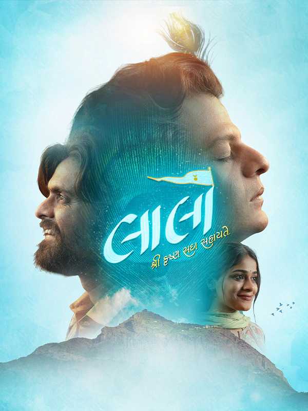 Highest grossing Gujarati film Laalo set for nationwide release; Hindi dubbing complete