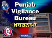 Vigilance Bureau nabs Patwari red-handed while accepting second installment of bribe Rs 25000 [ FULL VIEW ]