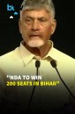 Andhra CM Chandrababu Naidu Makes Big Claim, Says NDA Will Win 200 Seats In The Bihar Election