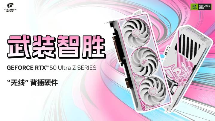 Colorful Launches RTX 50 Ultra Z Series, Equipped With GC-HPWR Connector For ASUS BTF Motherboards