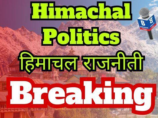 HP Breaking: Congress Appoints New President of Himachal Pradesh Congress Committee [ FULL VIEW ]
