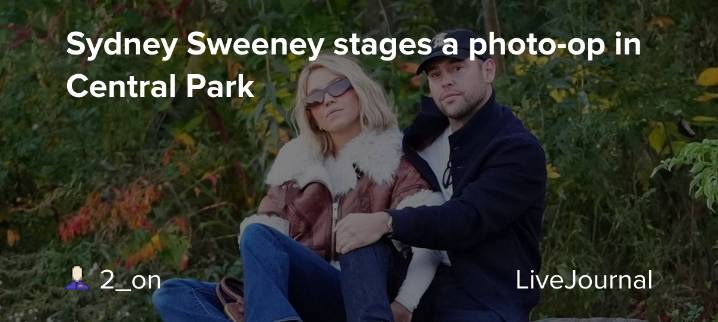 Sydney Sweeney stages a photo-op in Central Park: ohnotheydidnt — LiveJournal