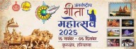 International Gita Mahotsav 2025 Opens with Grand Saras and Crafts Mela