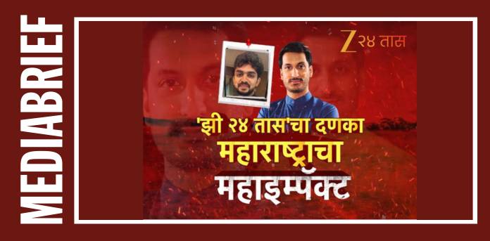 Zee 24 Taas probe triggers government action on alleged land deal irregularities