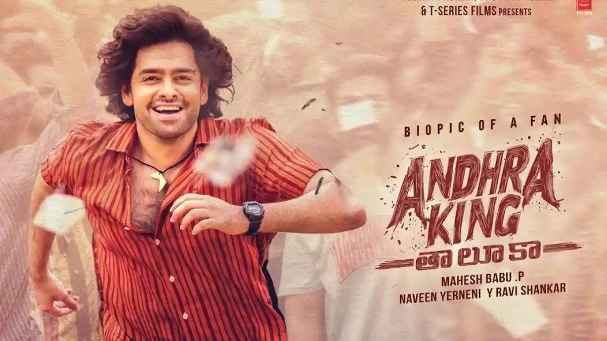Andhra King Taluka: The initial title of Ram Pothineni’s film will surprise you