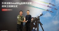 SmallRig and Aerial Photographer Chen Cheng Join Hands to Advance Innovation in Aerial Imaging