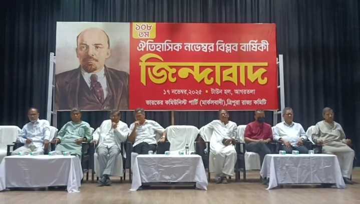CPI(M) marks 108th anniversary of ‘November Biplab Diwas’ at Agartala