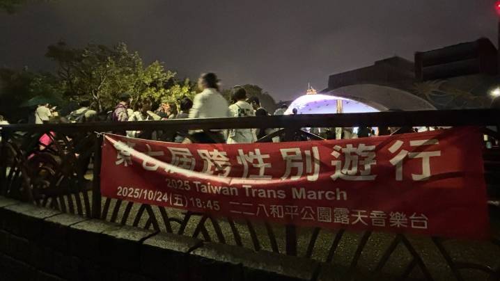 Taiwan dispatch: Transgender March held in Taipei as rights debate continues
