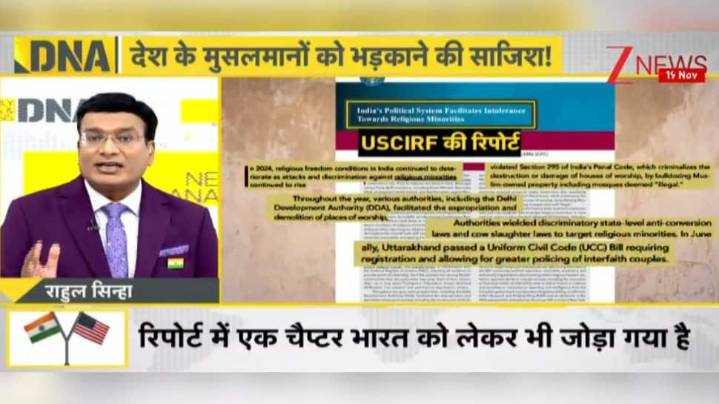 DNA Decodes: US Report Targets India On Religious Freedom