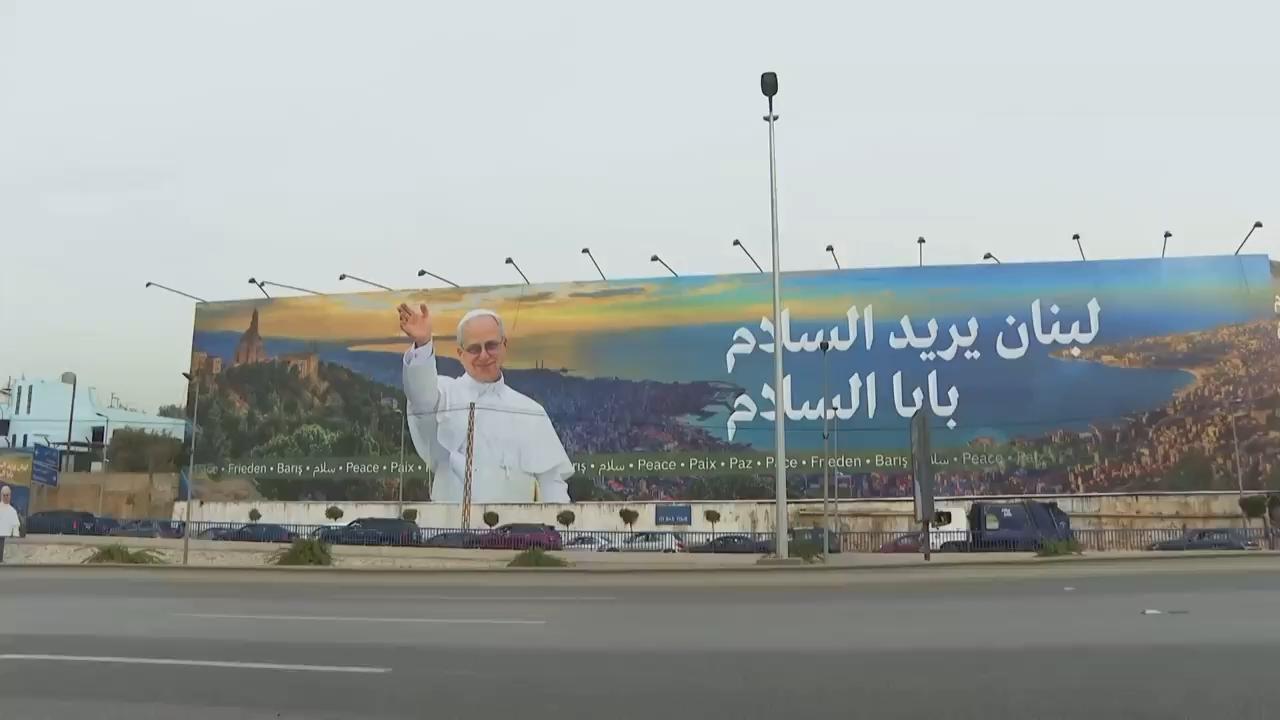 Lebanon finalizes preparations ahead of Pope Leo XIV’s visit on historic first foreign trip