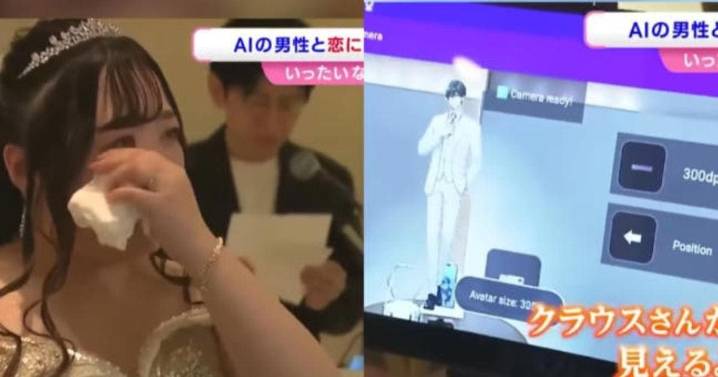 Japonesa de 32 años contrae matrimonio simbólico con inteligencia artificial