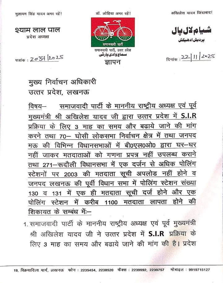 Extend voter roll revision by three months in UP: Akhilesh Yadav writes to EC