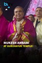 RIL Chairman Mukesh Ambani Offers Prayers At Guruvayur Temple In Thrissur Kerala