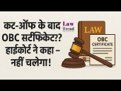 सुप्रीम कोर्ट ने 17 साल के अलगाव को आधार मानकर तलाक बरकरार रखा; पति को वकील-पत्नी को 50 लाख रुपये स्थायी गुजारा भत्ता देने का आदेश