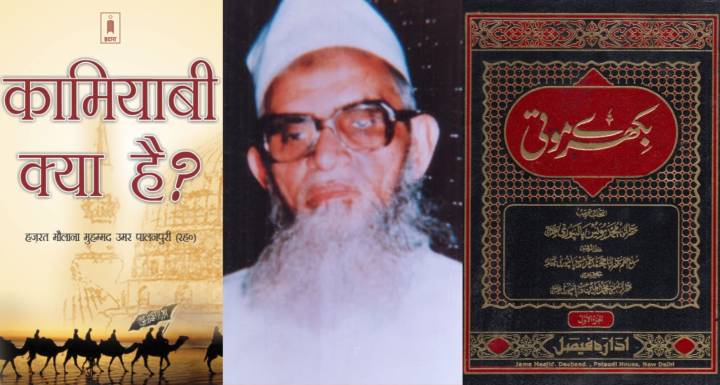 Muhammad Umar Palanpuri – Towering scholar of the Tablighi movement   