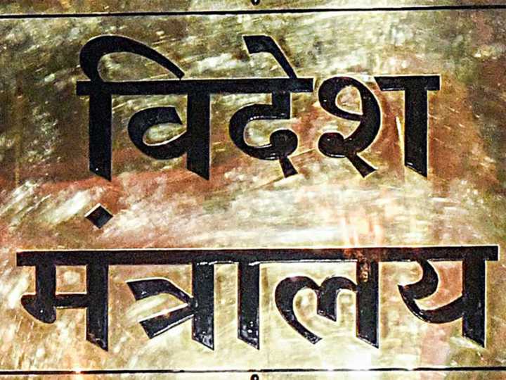 MEA announces successful rollout of Passport Seva Programmes