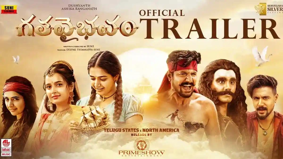 Gatha Vaibhavam Trailer: A Visually Rich Fantasy Spanning Four Eras