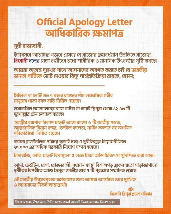 BJP Tripura issues satirical apology for developmental achievements