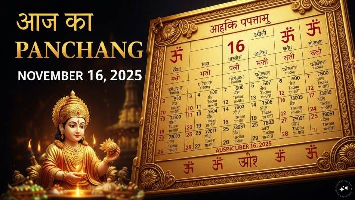 Aaj Ka Panchang, November 16, 2025: Tithi, Vrat, Muhurat And Rahu Kaal Today