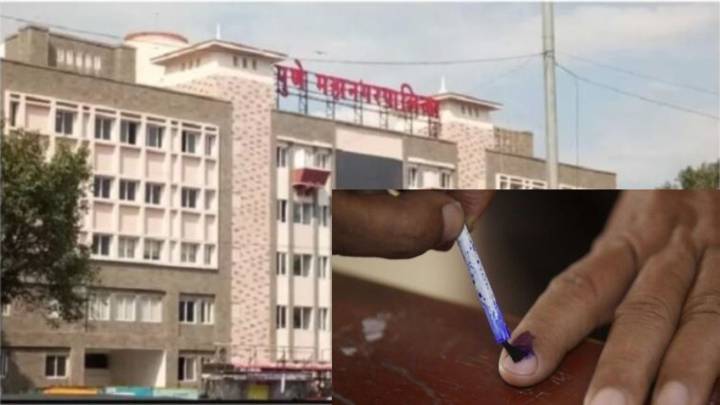 Pune: PMC Finalises Reservation For Civic Elections; 83 Seats Reserved For Women 