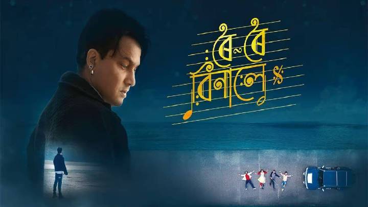 Assam: ‘Roi Roi Binale’ makers decry rampant piracy, seek justice for Assamese cinema