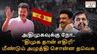 No to AIADMK. DMK is the real opponent — TVK reaffirms its stand