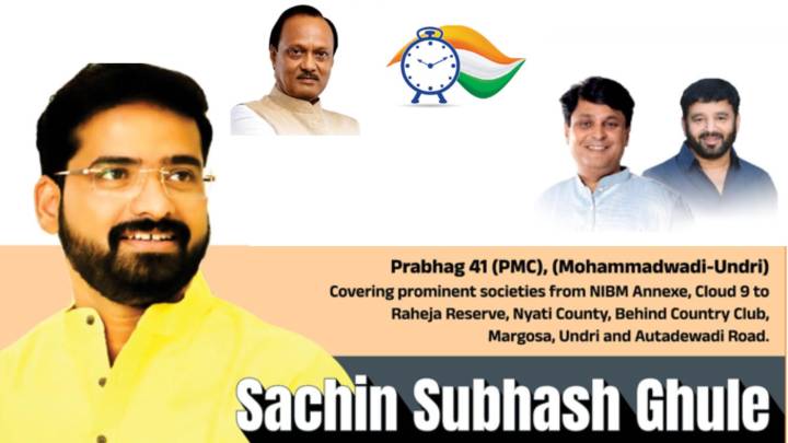 Sachin Subhash Ghule :A Socially Committed Leader From Prabhag 41