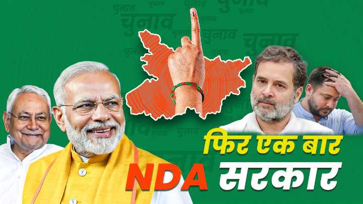 Watch OpIndia analyse Bihar election results LIVE: Clear majority for NDA looks likely with leads in 197 seats, Mahagathbandhan leads only in 40