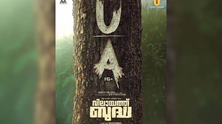 ‘Censored with U/A 16+’: Prithviraj confirms release of ‘Vilaayath Buddha’ on November 21