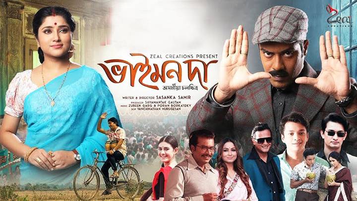 Assamese Biopic “Bhaimon Da” Nominated for Indian Panorama