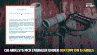 Delhi: MCD engineer caught accepting Rs 10 lakh bribe; CBI raids across multiple locations