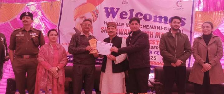 All India Cooperative week celebration event held at Chenani