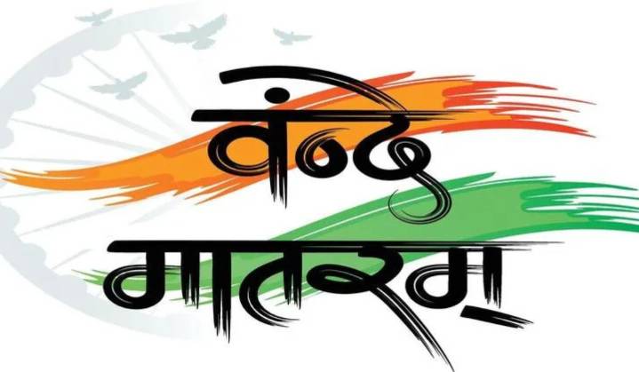 Mass Singing of ‘Vande Mataram’ to Mark 150 Years of the National Song at Sri Vijaya Puram