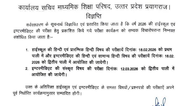 UP Board Class 10th, 12th Exam Dates 2025 Revised For Select Subjects; New Schedule Announced