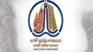 Education Ministry To Conduct Fourth Kashi Tamil Sangamam From December 2