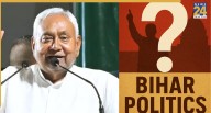 Bihar power play: As NDA prepares to take oath, a fierce tug-of-war erupts over the Home Ministry – What powers it holds and which departments report to it