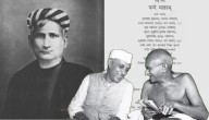 150th anniversary of Vande Mataram: Read history of the National Song, how it was called ‘anti-Muslim’ and given a communal colour, and how Congress found it ‘not suitable as national anthem’