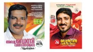 Denny Varghese vs Denson Varghese: UDF with sibling card to capture sitting seat of LDF
