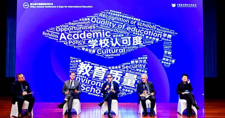 Tres días de debate sobre temas de transformación digital y la inteligencia artificial en la Universidad de Pekín