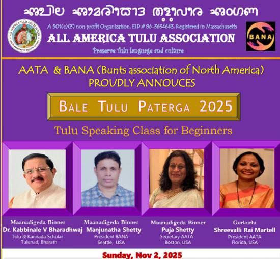 Joint initiative by AATA and BANA ‘Bale Tulu Paterga 2025’ commences with enthusiasm and pride