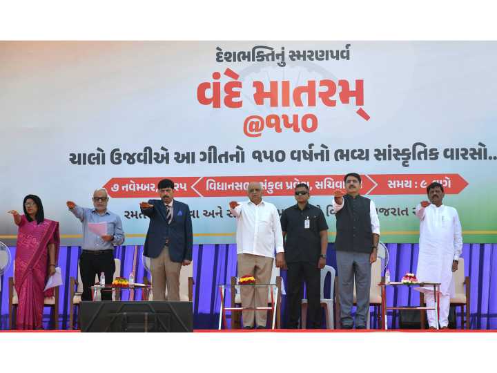 Gujarat CM commemorate 150 years of national song ‘Vande Mataram’