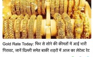 Gold Prices Plunge: 24 Carat Drops to ₹12,217 per Gram Amid U.S. Trade Deals and Currency Fluctuations, Experts Say